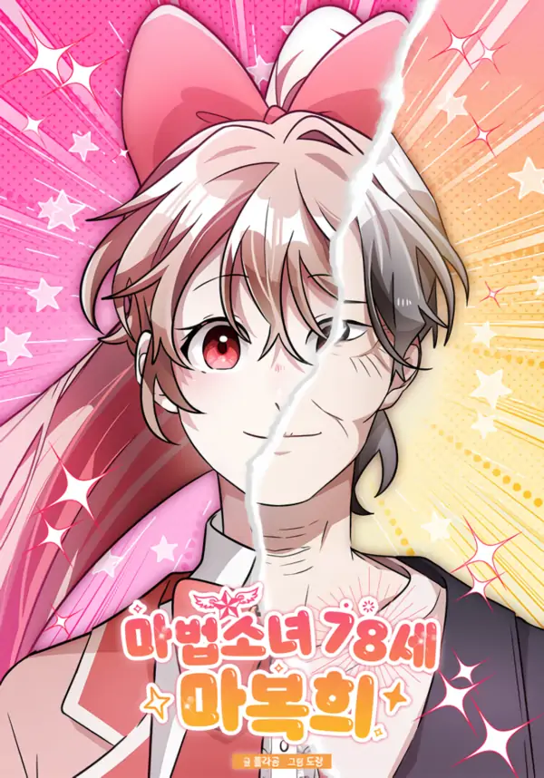 The 78-Year-Old Magical Girl Ma Bok-Hee