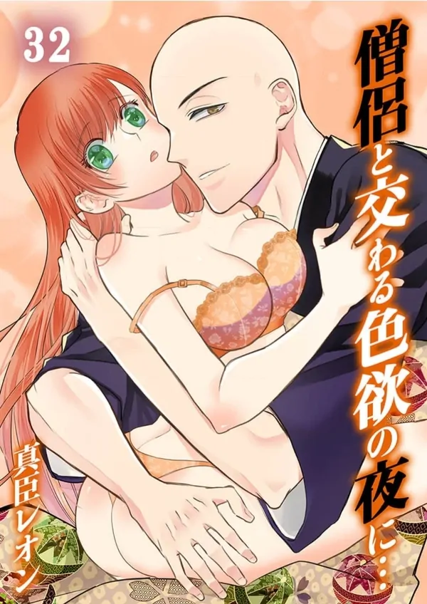 Souryo to Majiwaru Shikiyoku no Yoruni